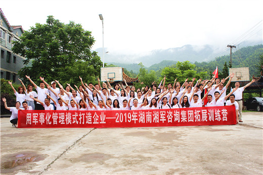 團建聚人心，心聚成團隊
